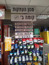 צילומי צבע